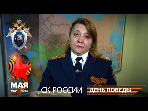 Письма с фронта: Уральское следственное управление на транспорте