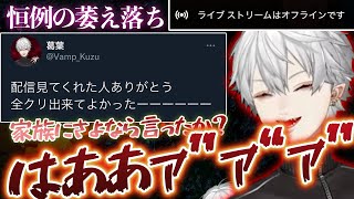 【発狂】毎度完璧な萎え落ちでファンを沸かせる芸人葛葉【葛葉/ブレワイ/にじさんじ/切り抜き】