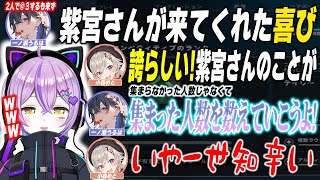 【ぶいすぽっ!】　こもさん、しのさん、一ノ瀬うるはさんによるトリオVALO【切り抜き】