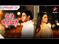 Ye Hai Mohabbatein Season 1 Episode 29