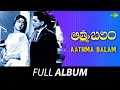 Aathma Balam Full Album Akkineni Nageswara Rao B Saroja Devi K V Mahadevan