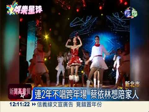 不唱跨年! Jolin壓軸新北耶誕趴