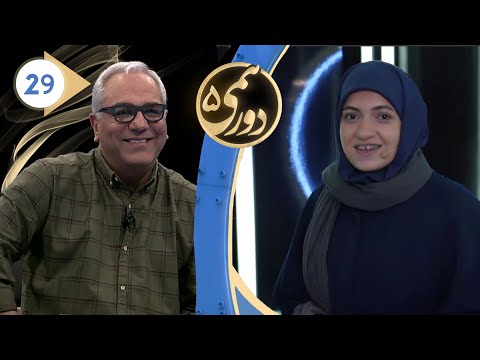 Dorehami S05E29 - شب پنجم مرحله نیمه نهایی مسابقه دورهمی فصل پنجم با کیفیت عالی