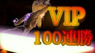 【スマブラSP】現在５連勝～　黒ゼロサムでVIP100連勝目指す