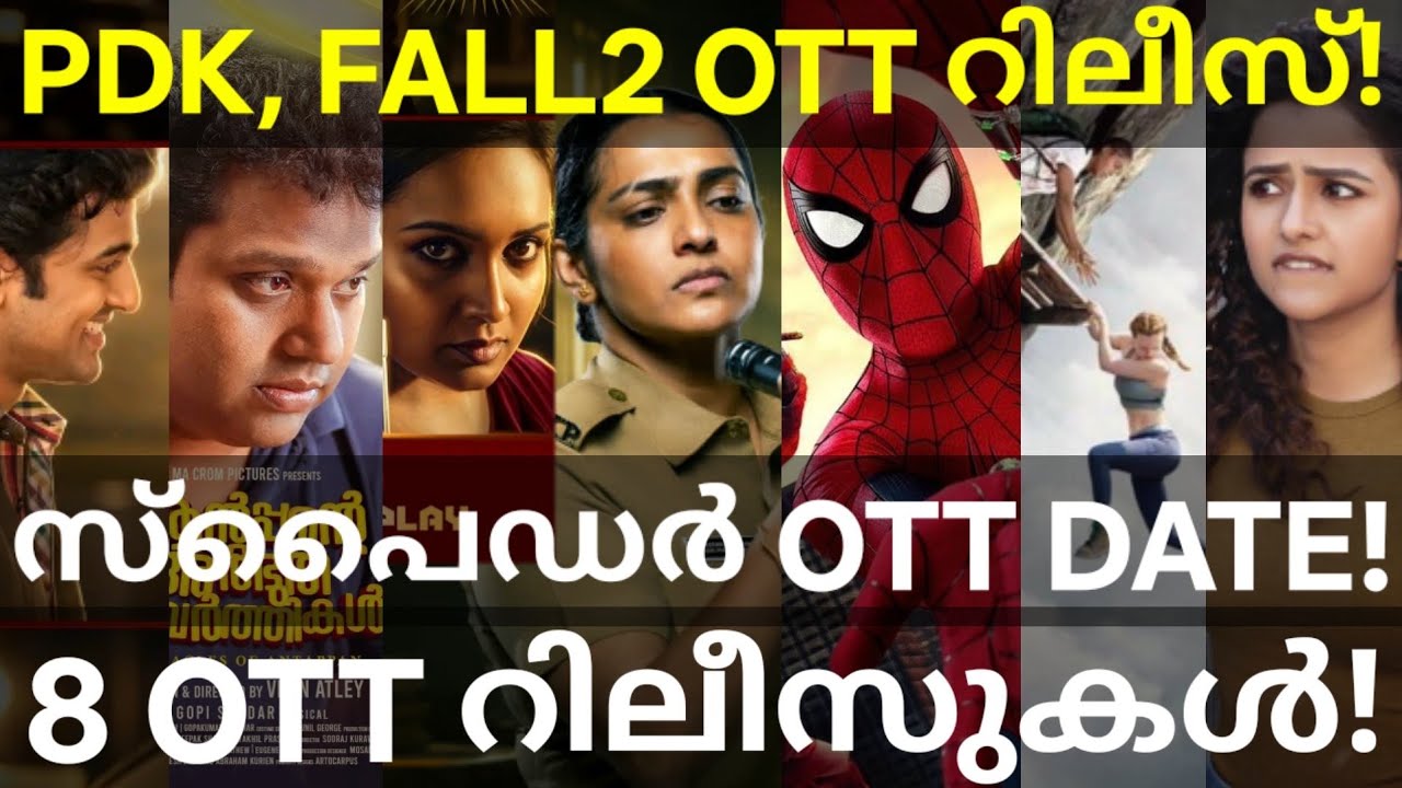 PDK and Spider Man OTT Release Confirmed |8 Movies OTT Release Date #Netflix #Spiderman #Parvathy 