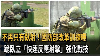 Re: [新聞] 成功嶺意外原因曝！士兵換射姿誤擊左臉 