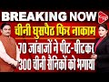 Rajnath Singh On Indian China Clash Army Gave Befitting Reply Dr Manish Kumar Capital TV