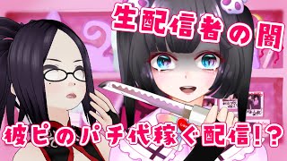 [Vtub] kson組長 病嬌直播主 & 周末歌回