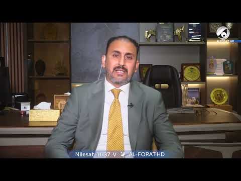 فيديو | رزاق شبر رئيس هيأة استثمار الديوانية محافظة الديوانية سلة غذاء العراق وتتميز بوفرة الاراضي الزراعية