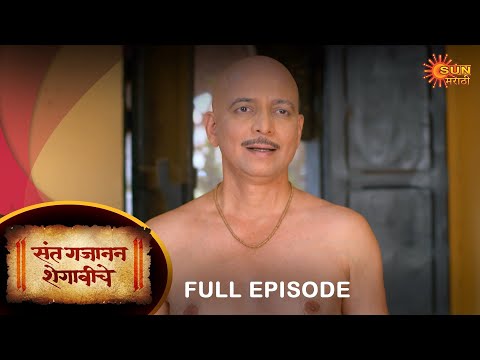 Sant Gajanan Shegaviche - Full Episode | 12 June 2023 | Marathi Serial | Sun Marathi