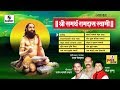 Shri Samartha Ramdas Swami Audio Jukebox Marathi Bhaktigeete Sumeet Music
