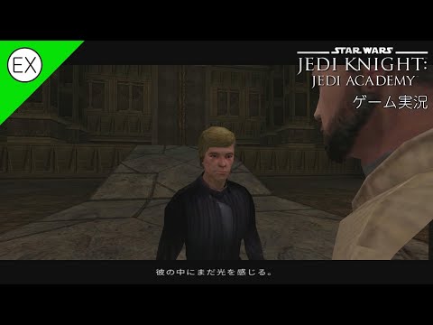 スター・ウォーズ ジェダイ・ナイト: ジェダイ・アカデミー - 定義