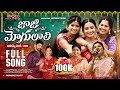 Jaji Mogulali Full Song Bathukamma Song 2025 Bittu Dancer Soujanya Pournami Folk Tv