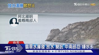 [水庫] 水庫娘檔案001～翡翠水庫