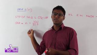 Chemistry 2nd paper | Chapter 3 | মোলের ধারণা | OnnoRokom Pathshala