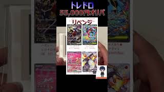 前回爆○した超高額オリパを諦めきれずリベンジ開封していく!!