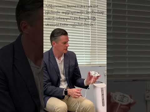 Beyond- Beyond II Ultra Whitening Accelerator Instruction of Use Reel (Burmese Subtitle)