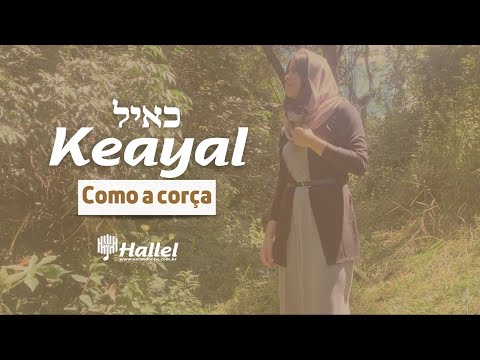 כאיל ｜ Keayal   Como a corça