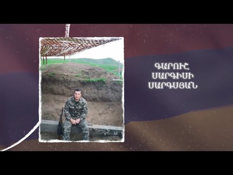 Ձեզ բացակա չենք դնի․ Գարուշ  Սարգսյան
