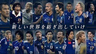 【ワールドカップ1998〜2022日本代表】-閃光-