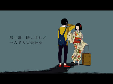 いかないで 歌ってみた 【あっとくん】