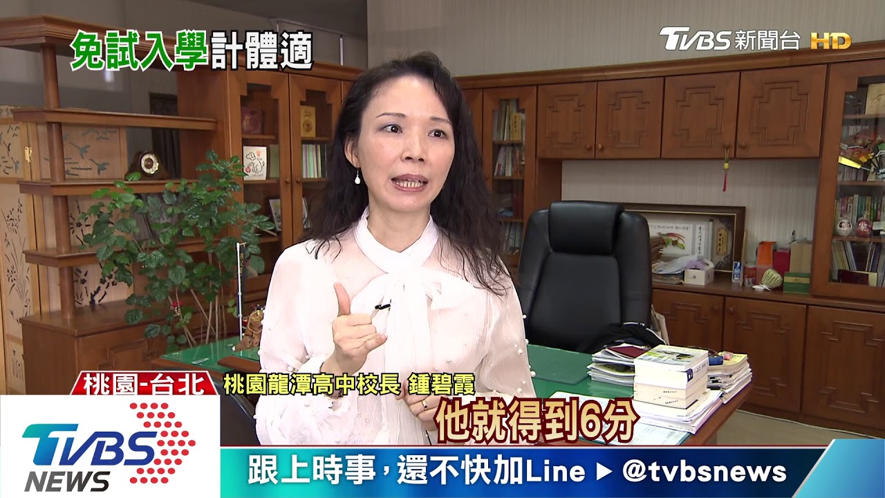 國中生快運動! 免試入學將採納「體適能」成績
