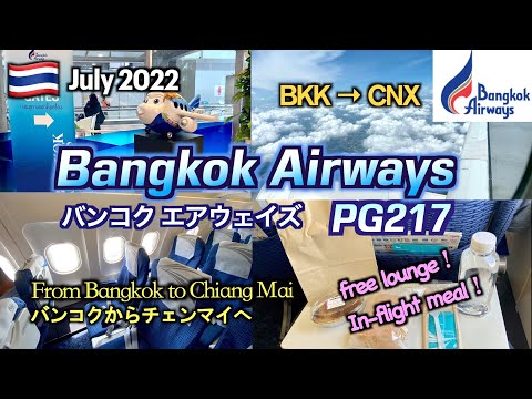 Bangkok Airways PG217 - Bangkok → Chiang Mai (Bangkok → Chiang Mai) -