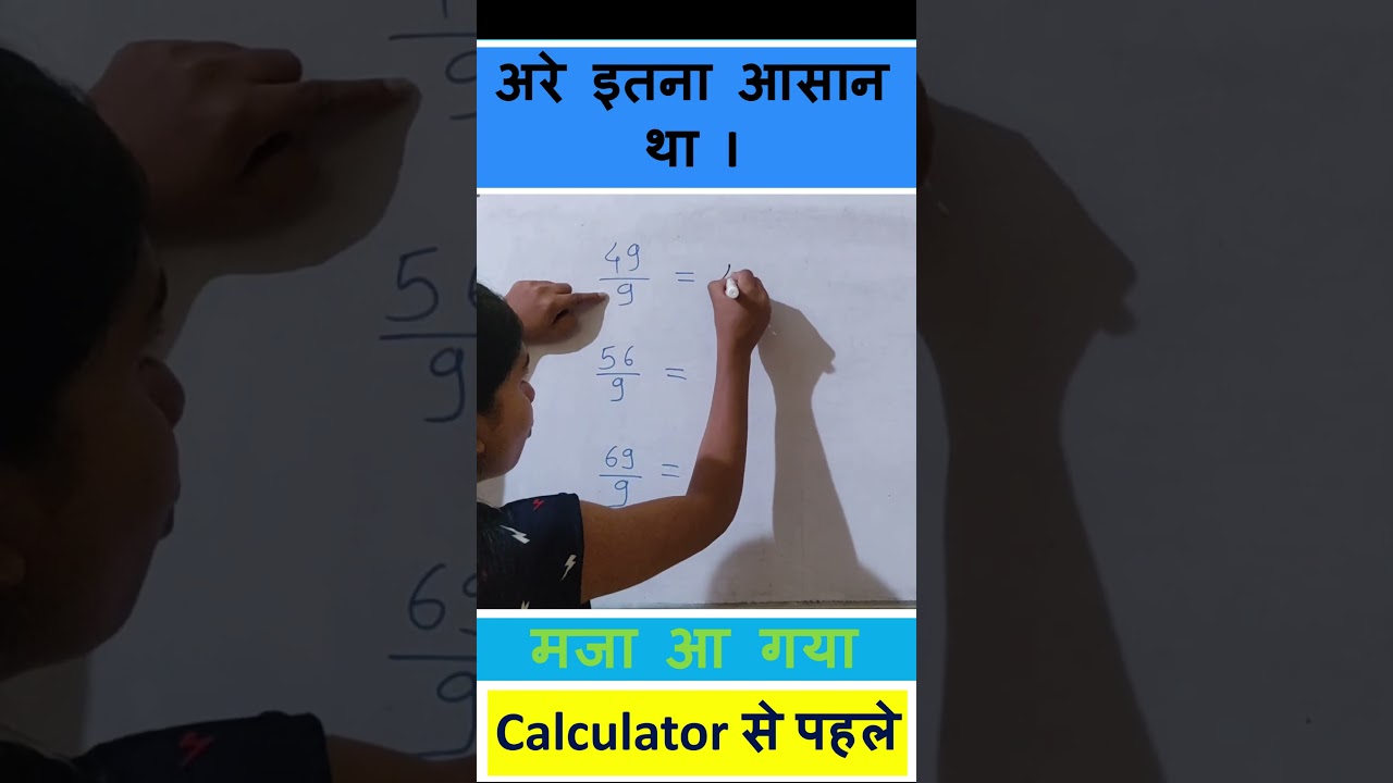 #Multiplication by 9 #viral  #mathtricks # #multiplication