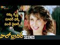 Ramya Krishna Super Funny Punch Dialogues Hello Brother Telugu Movie Scenes Nagarjuna Soundarya