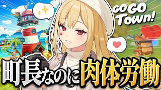 【Go-Go Town!】更地を観光地にして金稼ぎ！【ルイス・キャミー/にじさんじ】