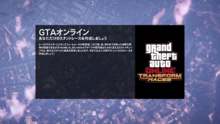 GTAオンライン Let's プレイ！file.56