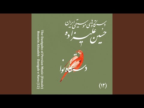 Pishdaramad (feat. Ensemble) (Female)