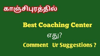 Best TNPSC Coaching centre in Kanchipuram ? Comment Your Suggestions. 💥🔥