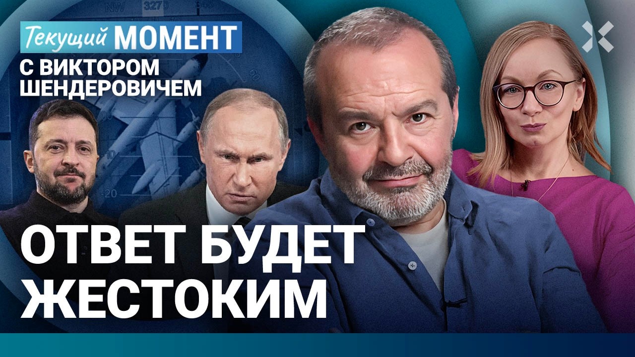 ШЕНДЕРОВИЧ: «Паутина». «Что за xеpня?» — отвечаем. Взрыв поездов — преступление. Путин молчит