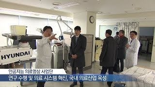 인공지능 의료영상 사업단 개소식 미리보기