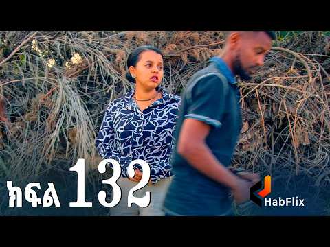 ኖላዊ (ክፍል 132)