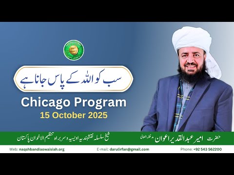 Watch Chicago Evening Program YouTube Video