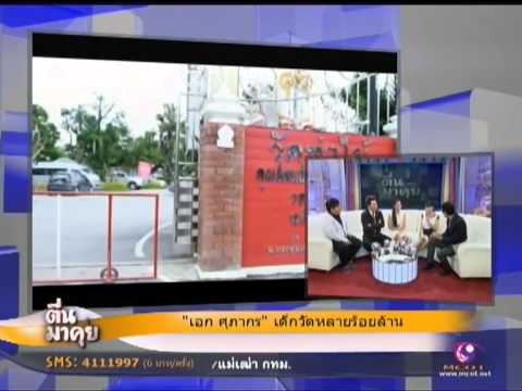 เด็กวัด