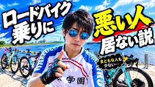 貧脚ロードバイク好きに悪い人いない説…そのかわり変態と変わり者多い？老害サイクリスト自転車あるある癖が強い初心者イケメンキャンセル界隈が緊急で動画回してます🔰ガンダム好きと同じ正常な人もあまりいない