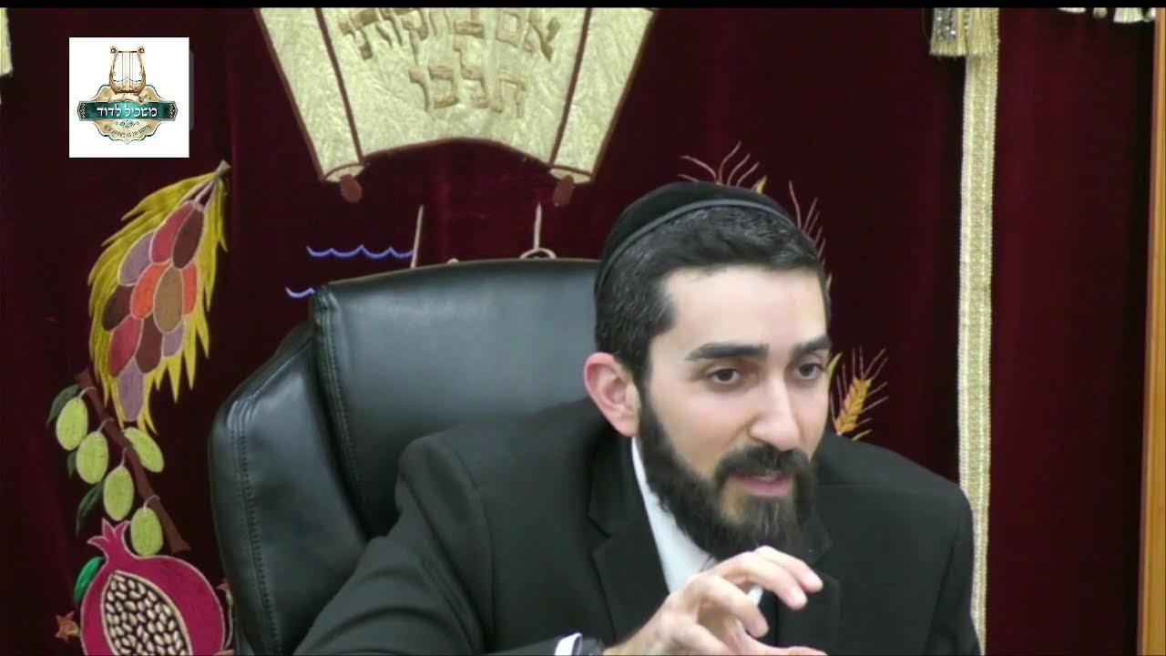 הרב תמיר אסולין שליט"א - סימן ש"ו תשפ"ו