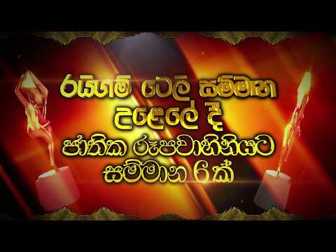 Raigam Tele Awards 2017