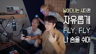 Charming_Jo ♬ 볼빨간 사춘기 (Bol4)  - 여행 (Travel) Male Cover. [MV]