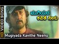 Mugiyada Kavithe Neenu HD Video Song Inthi Ninna Preethiya Srinagar Kitty Sonu Gowda