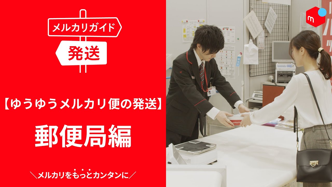 今すぐ見るゆうゆうメルカリ とは ゆうゆうメルカリ とは