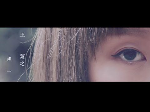 Video thumbnail for 如一 (As One)