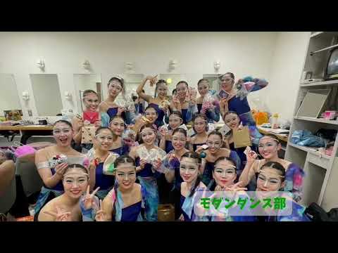 2024年度 ダンス学科紹介