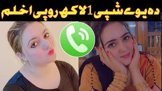Fatma Gul New Video Viral in WhatsApp  2023//pasht