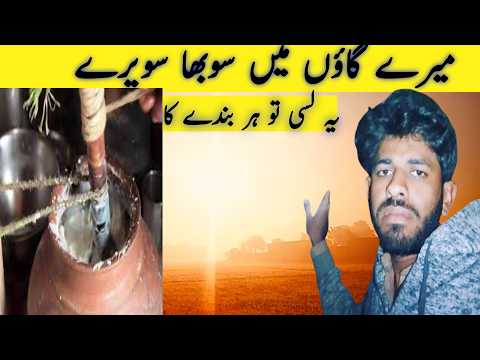 My first vlogs | Pakistan village life# wintervillage # Vlogs | Happy Village