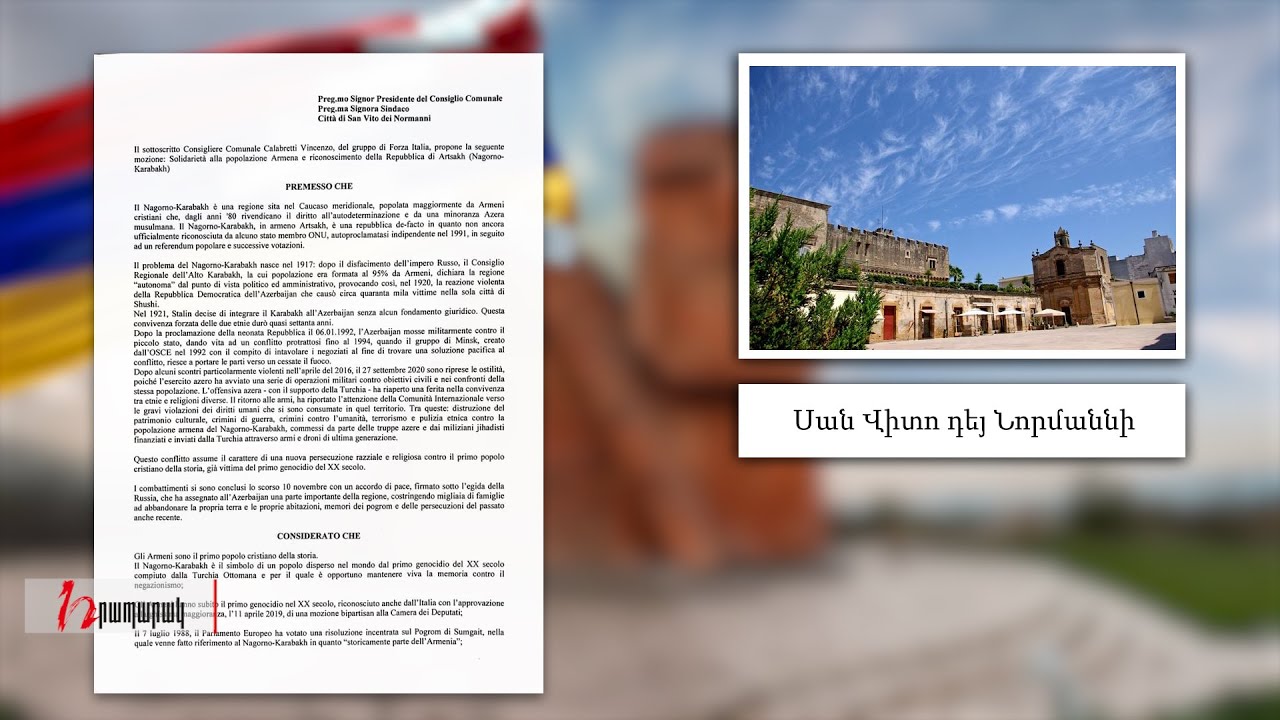 Իտալիայի Սան Վիտո դեյ Նորմաննի քաղաքը ճանաչել է Արցախի անկախությունը