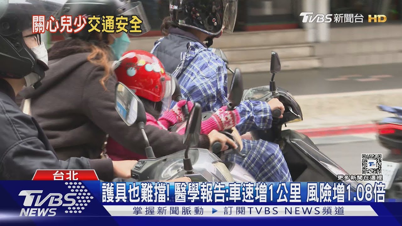 少子化另類幫凶！年度兒少交通傷亡人數攀升　機車事故占比仍高